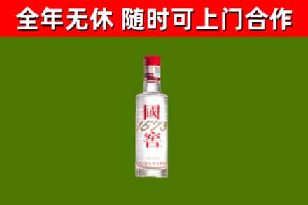 马鞍山回收国窖1573