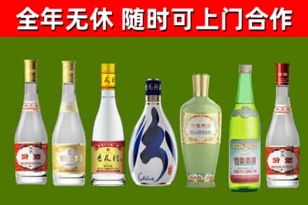 马鞍山回收老汾酒